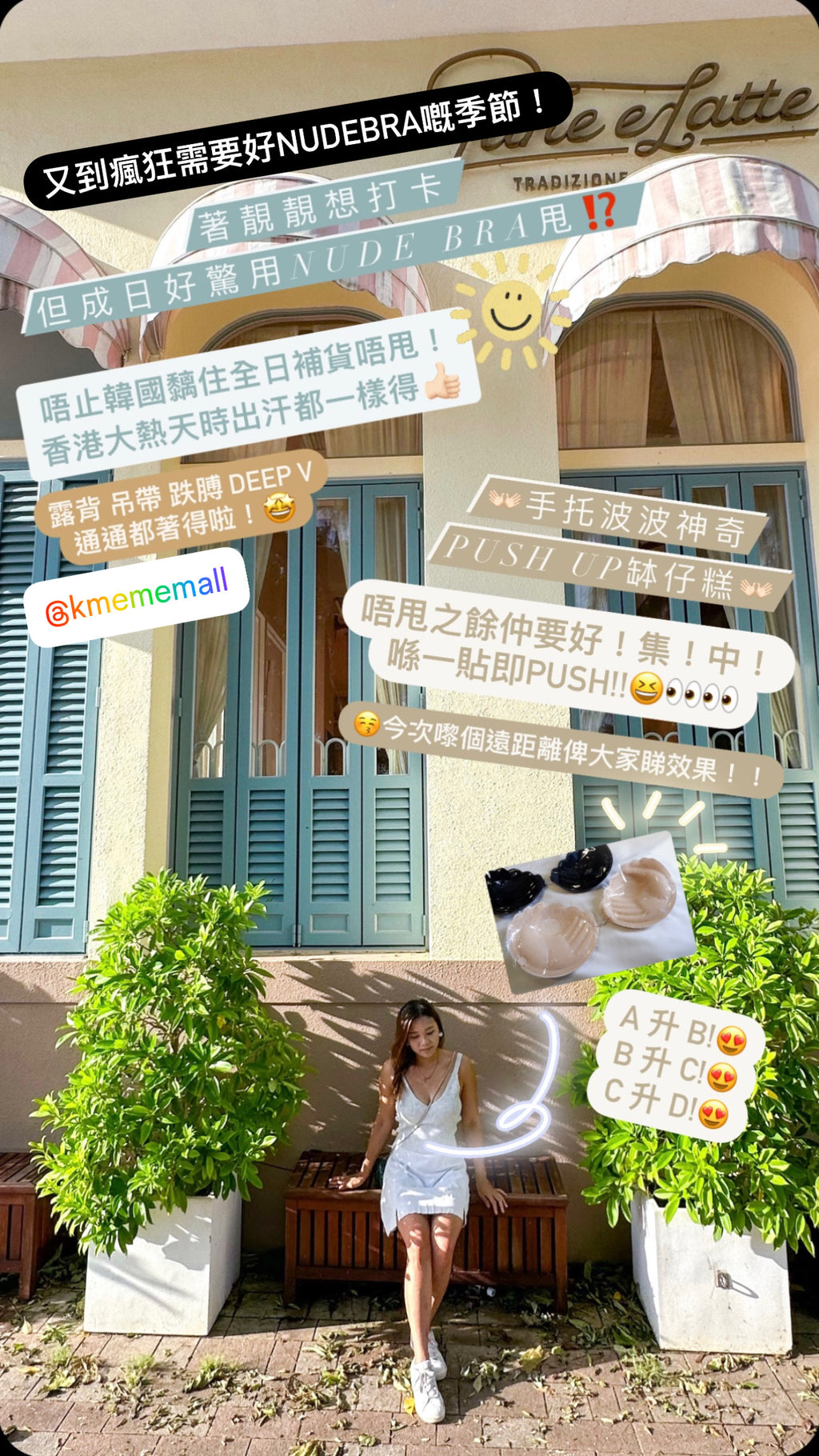 皇牌Nude Bra!手托波波神奇升級砵仔糕