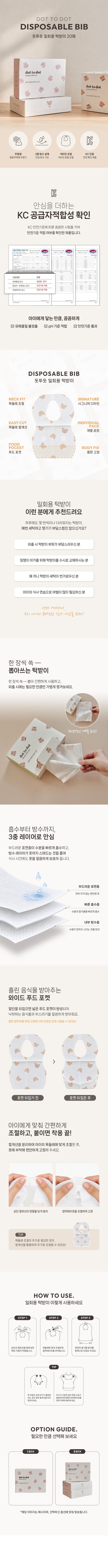 DOTTODOT 一次性防水圍巾（盒裝）