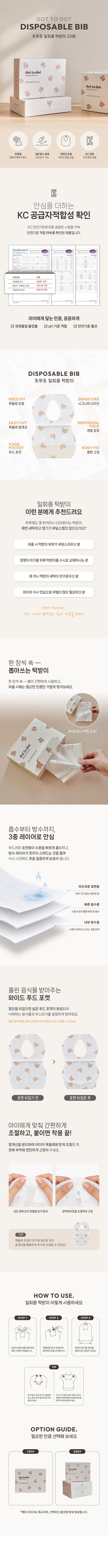 DOTTODOT 一次性防水圍巾（盒裝）